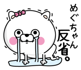 Name used for Meguchan Nickname sticker #14238352