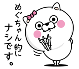 Name used for Meguchan Nickname sticker #14238354