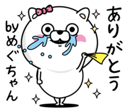 Name used for Meguchan Nickname sticker #14238356