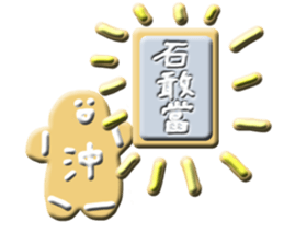 haisai okinawa2 sticker #14238432