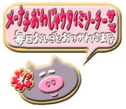 haisai okinawa2 sticker #14238440