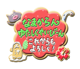 haisai okinawa2 sticker #14238453