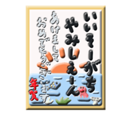 haisai okinawa2 sticker #14238461