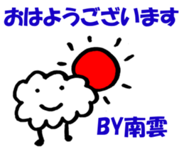 NAGUMO-SAN sticker #14238462