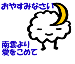 NAGUMO-SAN sticker #14238463