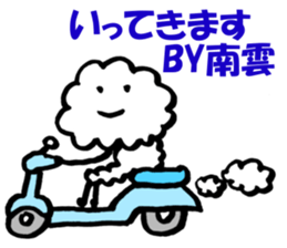 NAGUMO-SAN sticker #14238464