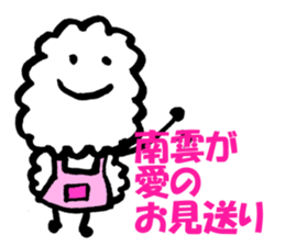 NAGUMO-SAN sticker #14238465