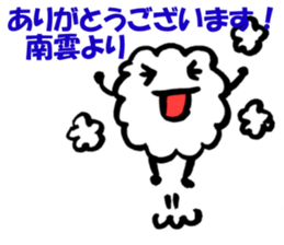 NAGUMO-SAN sticker #14238466