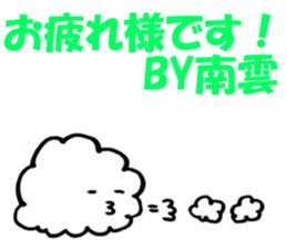 NAGUMO-SAN sticker #14238467