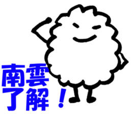 NAGUMO-SAN sticker #14238470