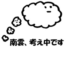 NAGUMO-SAN sticker #14238477