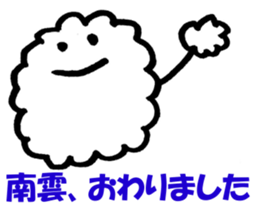 NAGUMO-SAN sticker #14238478