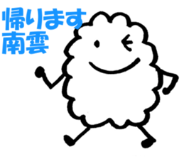 NAGUMO-SAN sticker #14238482