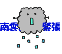 NAGUMO-SAN sticker #14238487