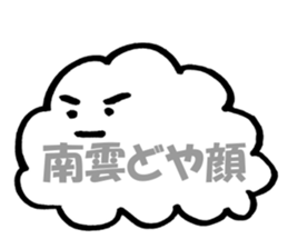 NAGUMO-SAN sticker #14238493