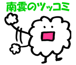 NAGUMO-SAN sticker #14238496