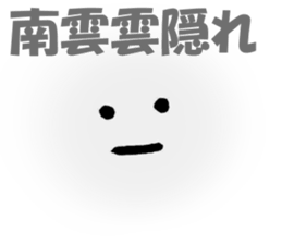 NAGUMO-SAN sticker #14238499