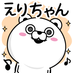 Name used for Erichan Nickname