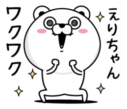 Name used for Erichan Nickname sticker #14238566