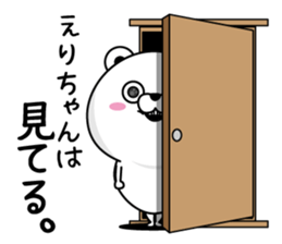 Name used for Erichan Nickname sticker #14238567