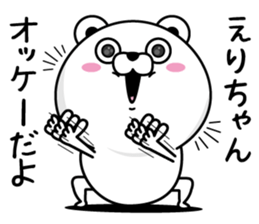 Name used for Erichan Nickname sticker #14238568