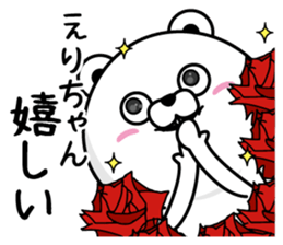 Name used for Erichan Nickname sticker #14238569