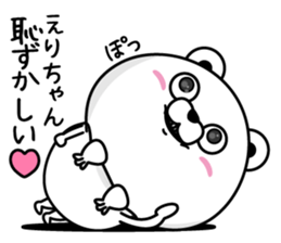 Name used for Erichan Nickname sticker #14238570