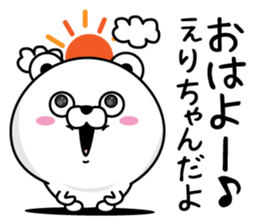 Name used for Erichan Nickname sticker #14238571