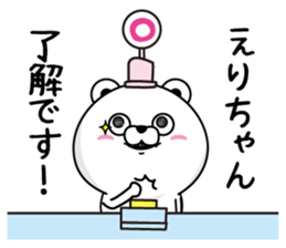 Name used for Erichan Nickname sticker #14238572