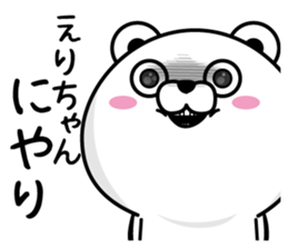 Name used for Erichan Nickname sticker #14238573