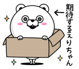 Name used for Erichan Nickname sticker #14238574