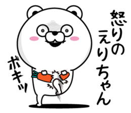 Name used for Erichan Nickname sticker #14238575