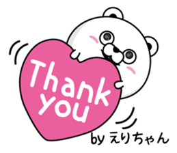 Name used for Erichan Nickname sticker #14238576