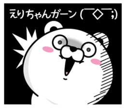 Name used for Erichan Nickname sticker #14238579