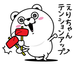 Name used for Erichan Nickname sticker #14238580