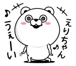 Name used for Erichan Nickname sticker #14238581