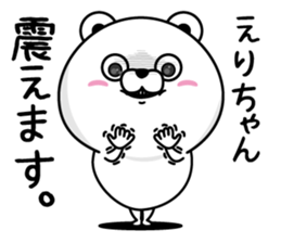 Name used for Erichan Nickname sticker #14238582