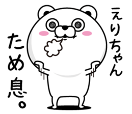 Name used for Erichan Nickname sticker #14238583