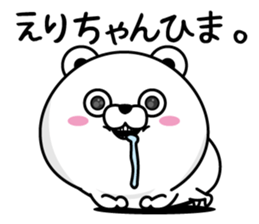 Name used for Erichan Nickname sticker #14238584