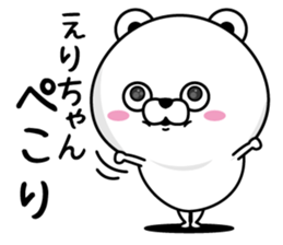 Name used for Erichan Nickname sticker #14238585