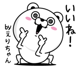 Name used for Erichan Nickname sticker #14238588