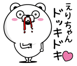 Name used for Erichan Nickname sticker #14238589