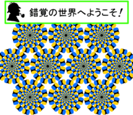 Be careful of a trick part2 sticker #14238590