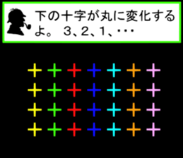 Be careful of a trick part2 sticker #14238591