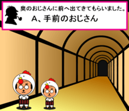 Be careful of a trick part2 sticker #14238596