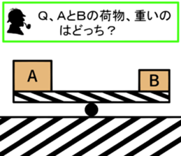 Be careful of a trick part2 sticker #14238599