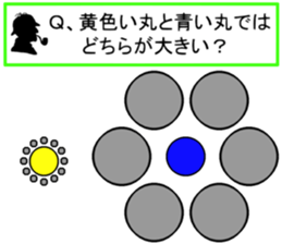 Be careful of a trick part2 sticker #14238601