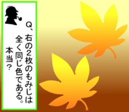 Be careful of a trick part2 sticker #14238611