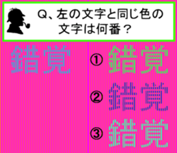 Be careful of a trick part2 sticker #14238613