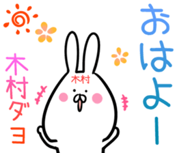 Kimura Sticker! sticker #14238622